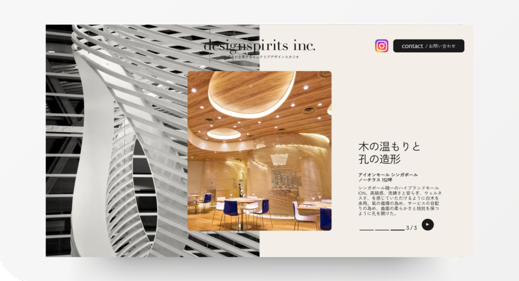 株式会社デザインスピリッツ様